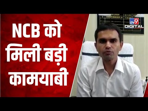 NCB को मिली बड़ी कामयाबी, Maharshtra के Nanded में 1,127 किलो Drugs जब्त | #TV9D