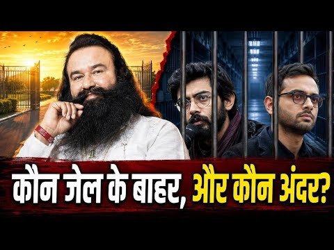 17 Paroles for a Convict Vs 5 Years in Jail Without Trial