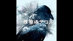 Zankyou no Terror OST (Complete)
