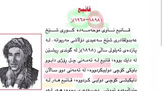 ❤💛🌻💚 زمان و ئەدەبی كوردی پۆلی حەفتەمی بنەڕەتی لاپەڕە ١٣٢ تا ١٣٥ اللغة الكوردیە للصف السابع الاساس