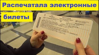 Ж/Д билеты в Крым. Еду на двухэтажном поезде Таврия