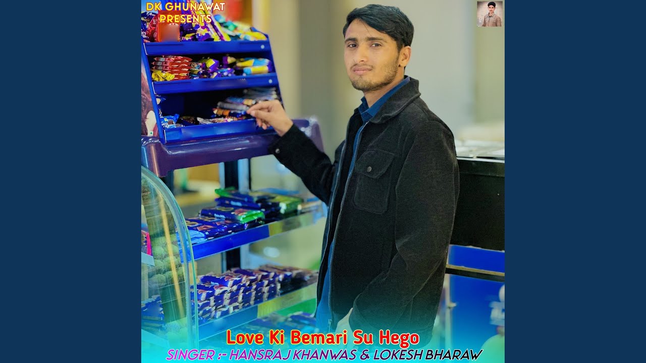 Love Ki Bemari Su Hego