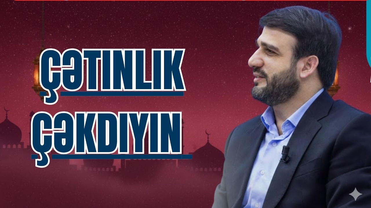 Hacı Ramil - Çətinlik çəkdiyin vaxt Allahın əzizisən