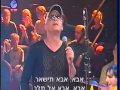 עופר לוי אבא עופר לוי אבא