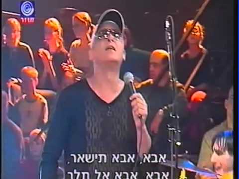 עופר לוי אבא 