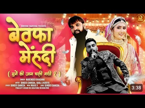 Bewafa Mehndi -