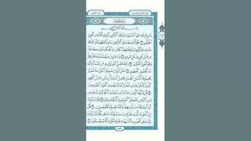 سورة الجمعة