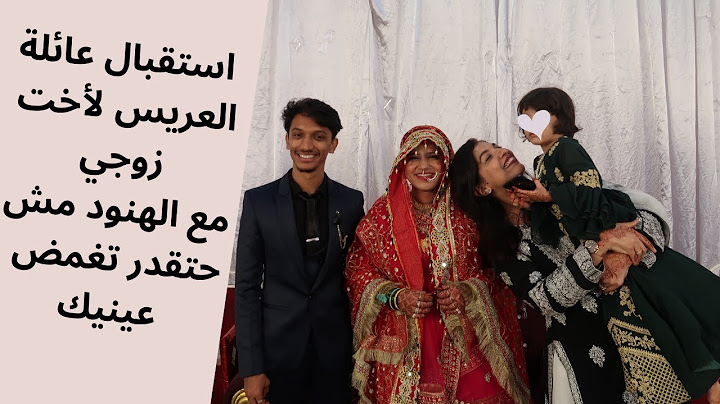عرس أخت زوجي الهندية 👰🤵استقبال آمنة في بيت زوجها|عادات الحماوات في استقبال زوجات أبنائهم في الهند⁩