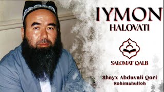 IYMON HALOVATI... || Shayx Abduvali Qori Rohimahulloh