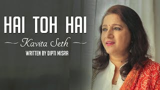Video thumbnail of "Hai Toh Hai | Kavita Seth | Dipti Misra | Ghazal"