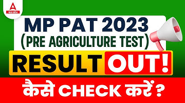 MP PAT 2023 OUT 📢| MP PAT (Pre Agriculture Test) Result Kaise Dekhe | Latest Update!