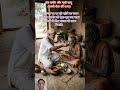 Sant Kabir Das and the Hungry Sadhu Part 1 #reels #motivation #devotionalvibes #astrology #youtube