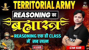 TA 2025 Reasoning का ब्रह्मास्त्र 💥 | Most Powerful Session with CM Sir