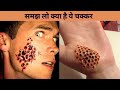 5 MOST DANGEROUS MAKEUP ON INTERNET || इंटरनेट पर मौजूद 5  सबसे खतरनाक वीडियोस