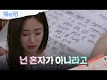 백성현이 쓴 편지를 읽으며 눈물 흘리는 함은정?! [수지맞은 우리/Suji&amp;uri] | KBS 240510 방송