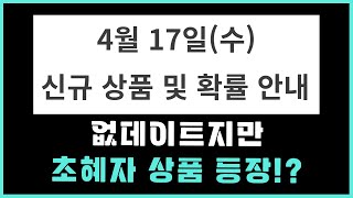 [로스트아크] 명예 패키지 효율 계산