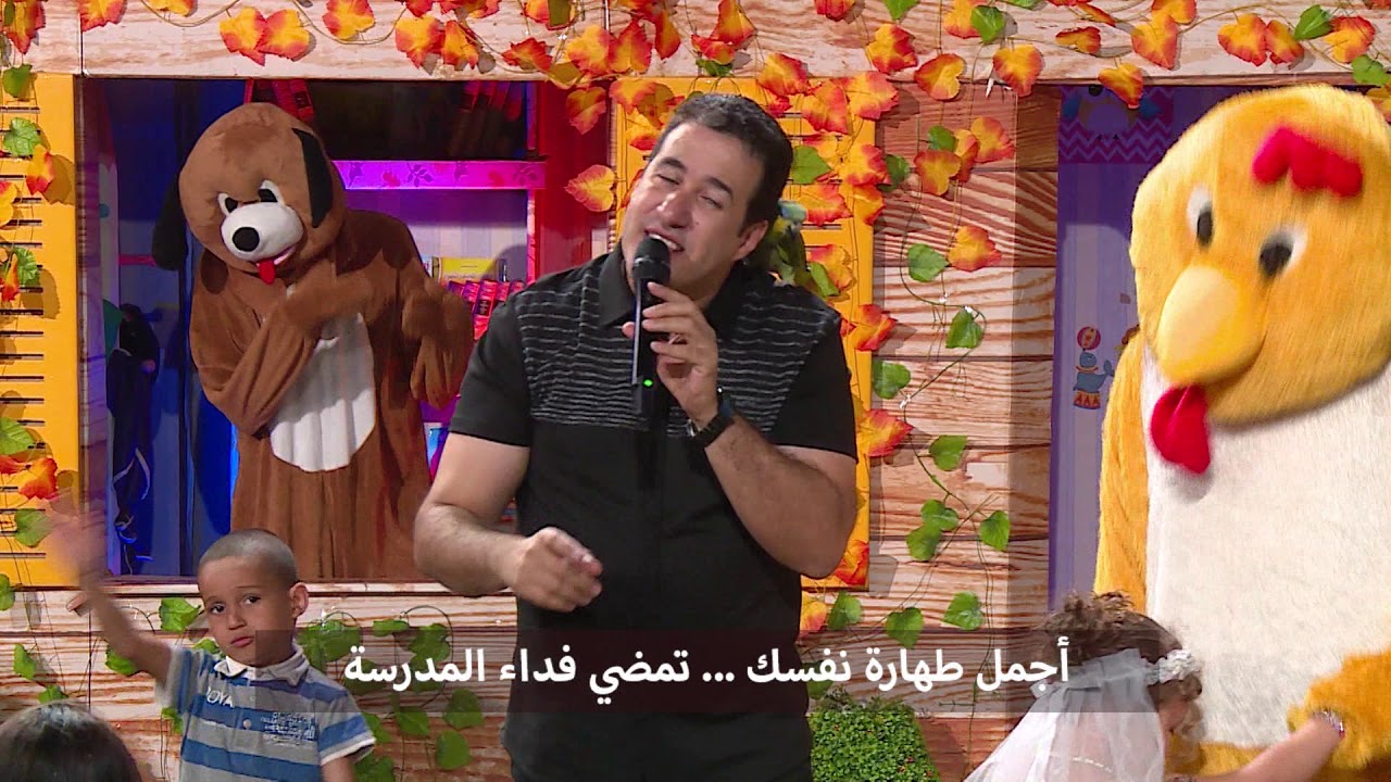 مع عمو يزيد -  أغنية خاصة    