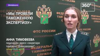 Два ордена и три монеты на 7 млн рублей изъяли у пассажирки в Домодедово Два ордена и три монеты на 7 млн рублей изъяли у пассажирки в Домодедово