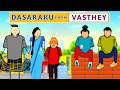 Dasaraku entiki vasthey   babu nuvvena  short content