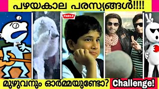 AWESOME MEMORIES Childhood We'll Never Forget | Old Popular Comercial TV Ads | Childhood Memories |