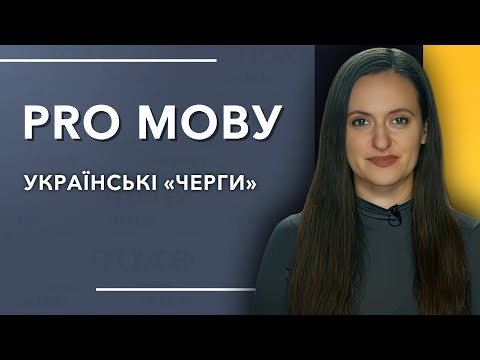 Не «в першу чергу», а передусім, спершу, насамперед.  #промову