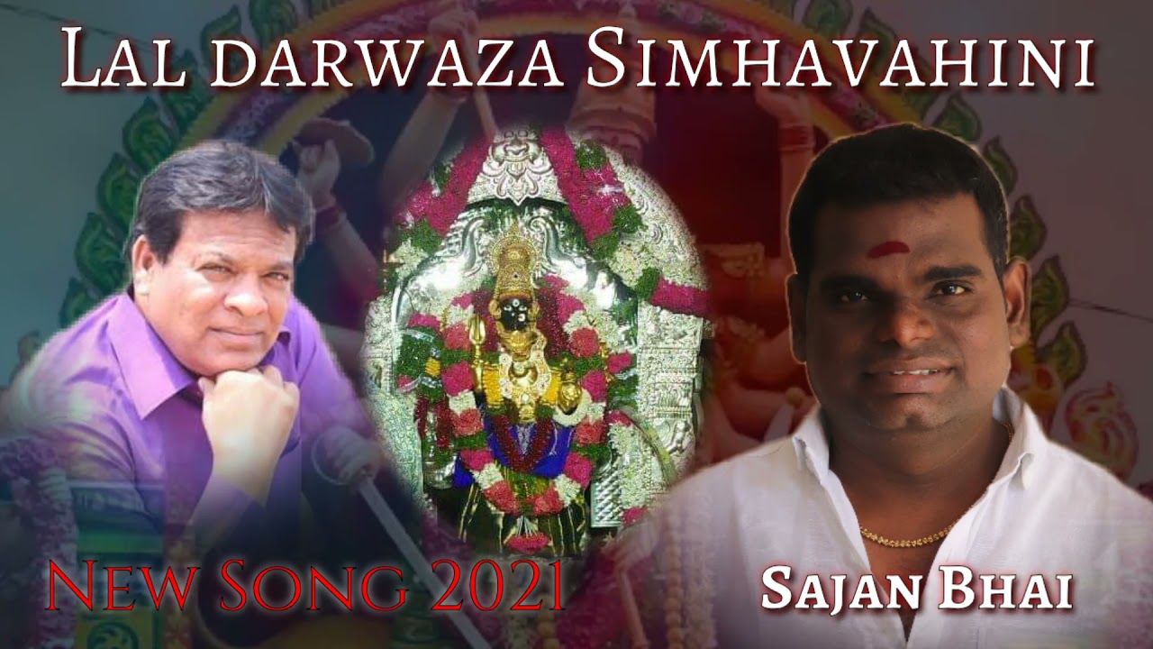 Laldarwaza shimhavahini bonalu special song 2021 I Sajan Bhai I singer A climate I