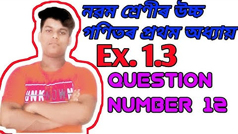Class 9 Advance Mathematics Lesson No 1 Ex. 1.3 Question Number 12  SEBA