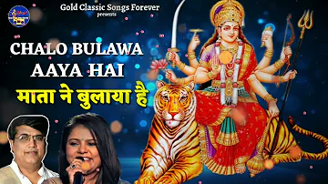Chalo Bulawa Aaya Hai - Vipin Sachdeva, Sadhana Sargam - Bhajan Amrit