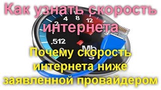 видео Как узнать какие программы используют интернет на комьютере