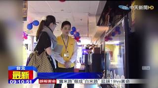 20150313中天新聞　日圓貶！無印良品降價　其他品牌不跟進