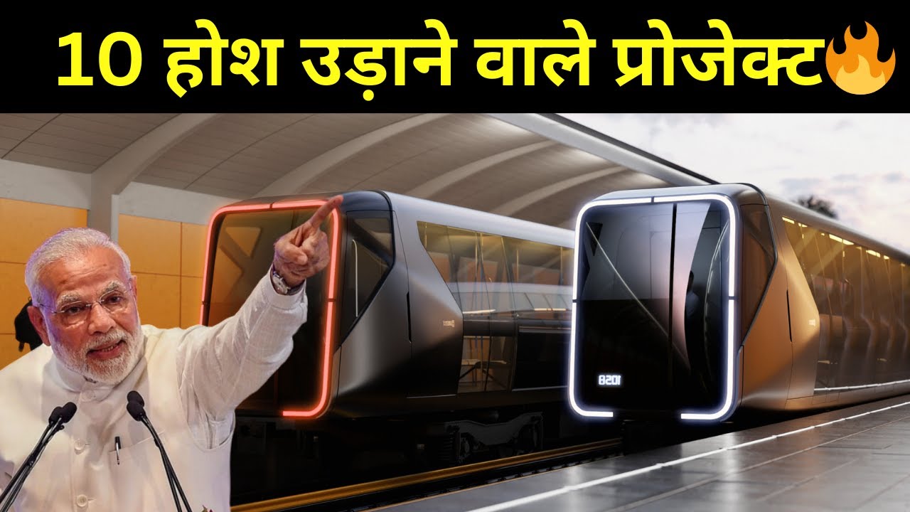 भारत के 10 होश उड़ाने वाले प्रॉजेक्ट 2023 में बनकर तैयार | MEGA PROJECTS OF INDIA