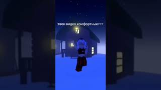 дааа #roblox #хочуврек #танцы