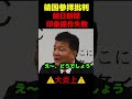 #切り抜き #中国 #政治 #記者会見