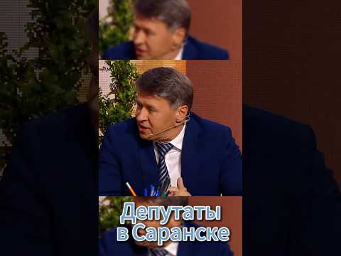 Думают что делать со стадионом в Саранске #юмор #shortvideo #смех #уральскиепельмени