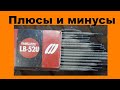 Электроды LB-52U Kobelco: применение на практике, где хороши, а где нет,  сравнение с аналогами