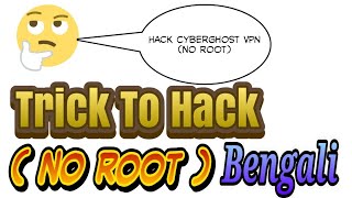 In Bengali Hack Cyberghost Vpn (No Root). 1st Trick. screenshot 4