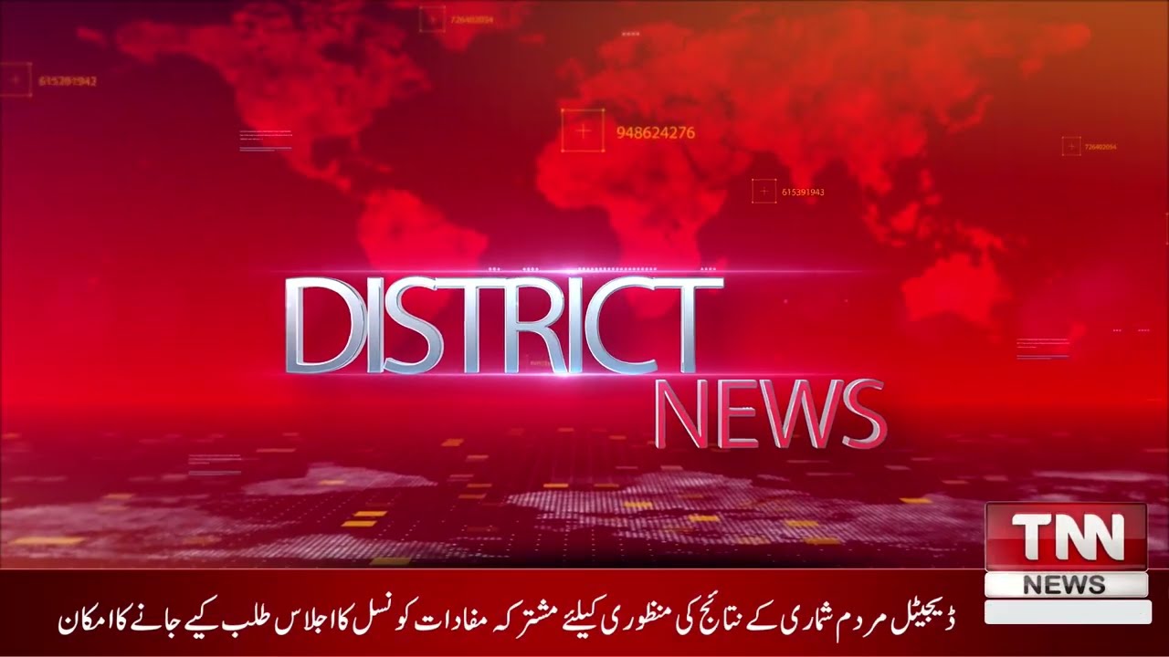 12pm District Bulletin | TNN News