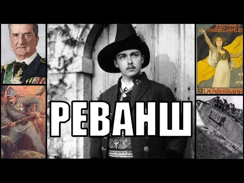 Видео: Австро-Венгерское Танкостроение в Hearts of Iron 4