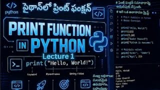 Print function in python. #python#print#pythonprogramming#telugu#pythontutorial#pythonforbeginners