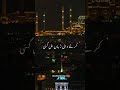 Jise 4 Cheeze Mil Gayi Usey Duniya Ki..❤️|#islamic #islamicvideo #islam #motivation #viral #shorts