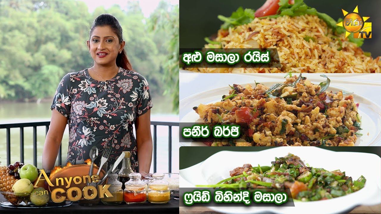 Hiru TV Anyone Can Cook EP 305 20220130 YouTube