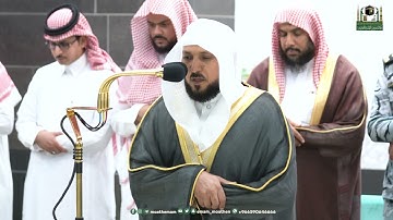 تلاوة فضيلة الشيخ د.⁧ ماهر المعيقلي من صلاة العشاء 26 ذو القعدة 1444هـ.