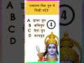 Comment Now #RamVansh #Ramayan #LordRama #Ayodhya#HinduHistory #shorts #viral#श्रीराम #रामायण#shorts