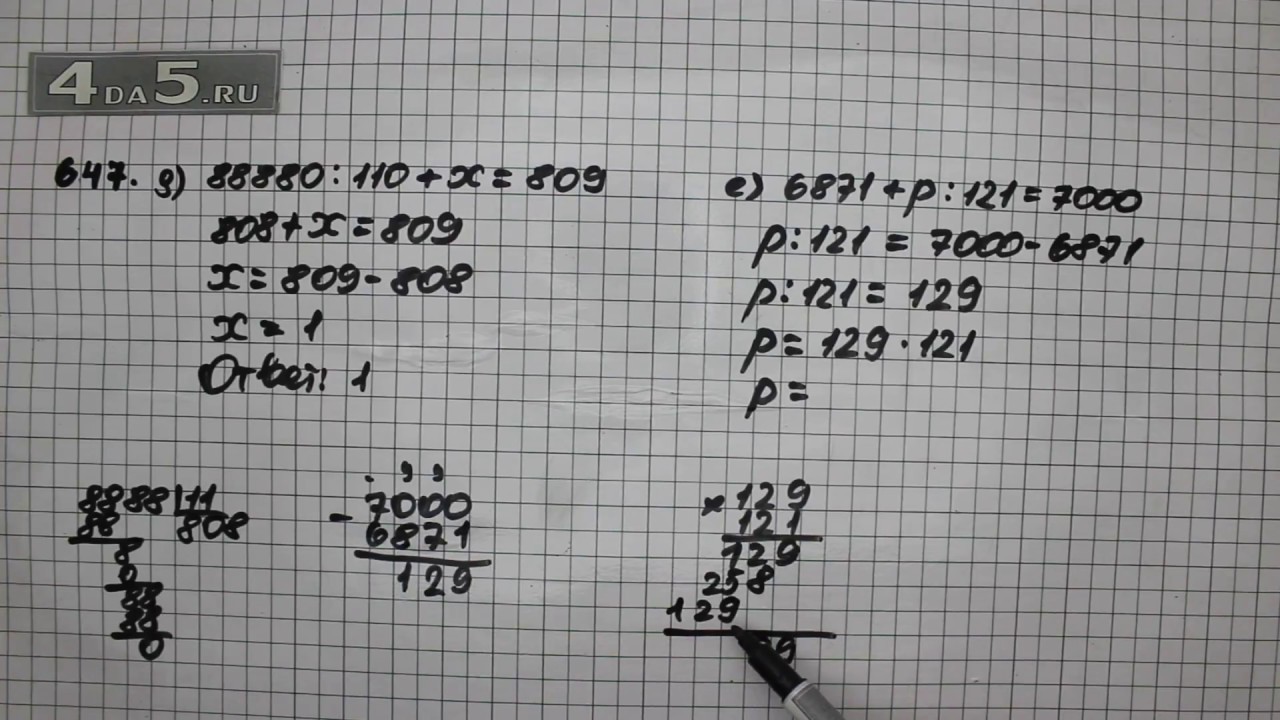 Математика 5 класс 1 часть 6.27