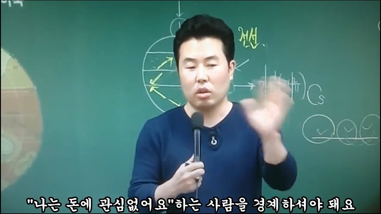 이기상 T 드립 33 돈에 관심없다는 사람은 돈에 미친 사람이에요