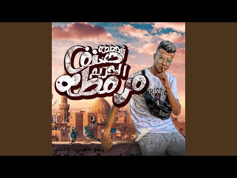 شحططه صنف الحريم مرمطه