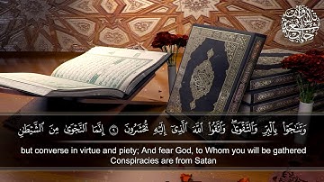 04 تلاوة من سورة المجادلة    القارئ الرائع #توفيق الصائغ