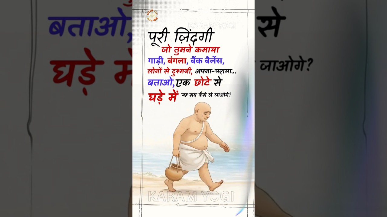 What Do We Really Take With Us? | A Powerful Life Reality Quote