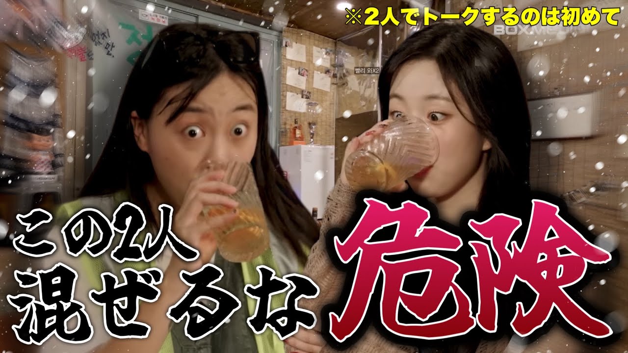 【NMIXX/日本語字幕】へウォン姉さんとヨンジ姉さんを共演させたらこうなるに決まっとるやろ