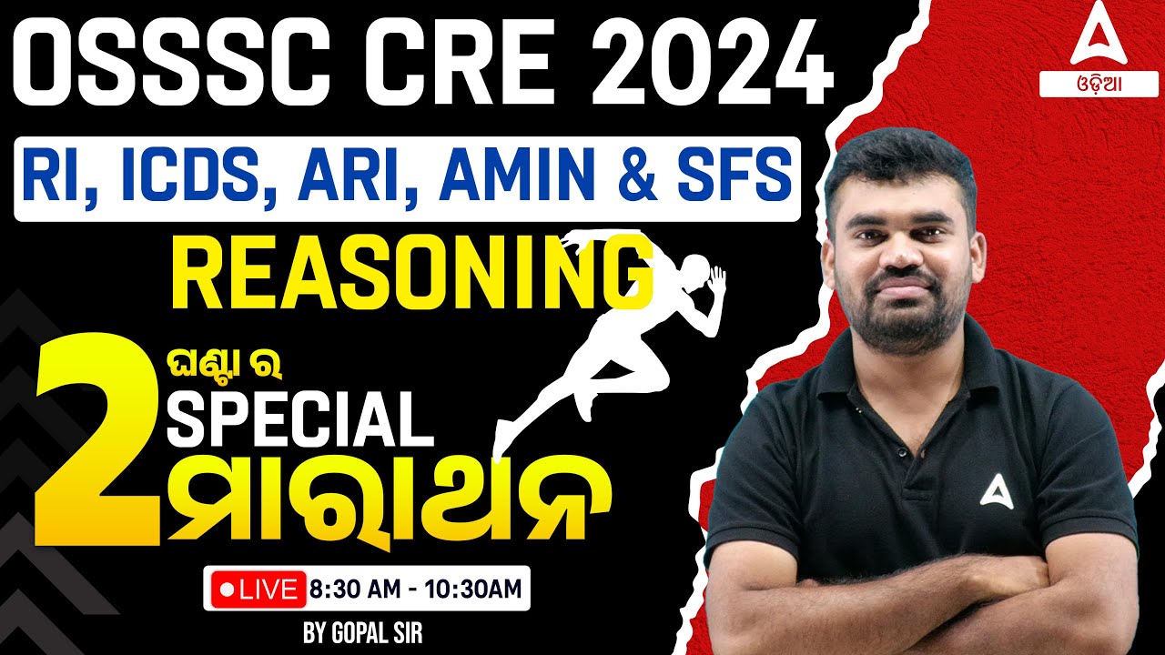 ri-ari-amin-icds-supervisor-statistical-field-surveyor-2024